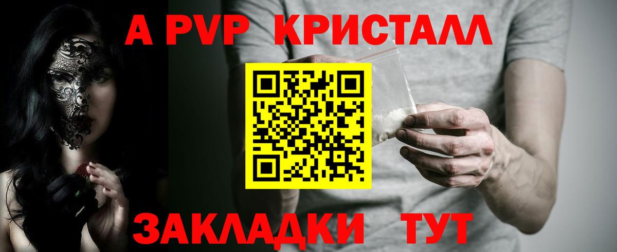 даркнет сайт  APVP крисы CK  Вход с VPN  Alfa_PVP  Альфа ПВП СК  Якутск 