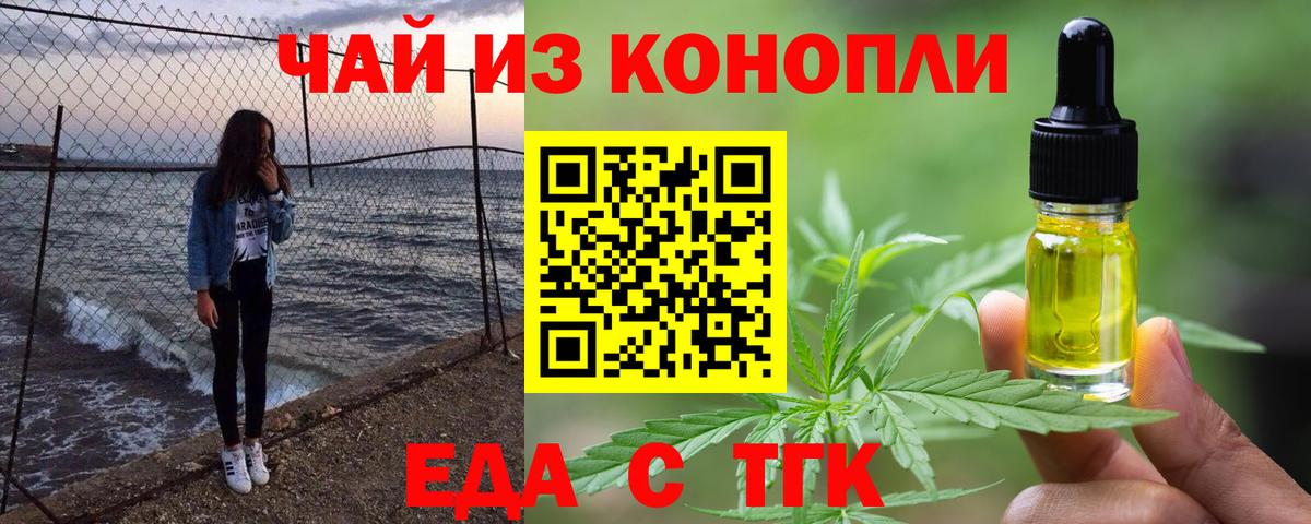 Якутск  Cannafood марихуана  Вход с VPN 