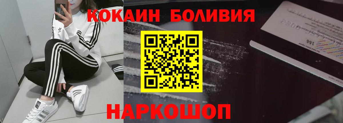 Cocaine 97% Якутск
