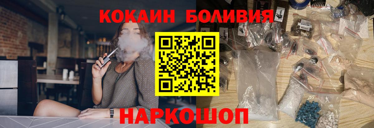 Якутск  КОКАИН 99%  COCAIN Колумбийский  Cocaine  Вход с VPN 