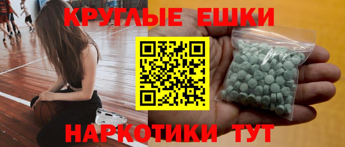 ЭКСТАЗИ ешки  Вход с VPN  Якутск 