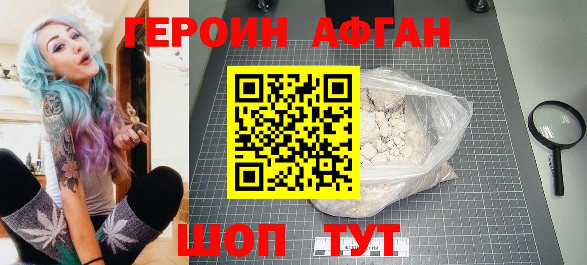 Героин гречка  Вход с VPN  Якутск 