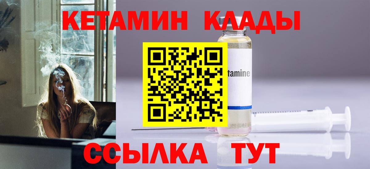 Кетамин ketamine  OMG зеркало  Якутск  Вход с VPN  Кетамин ketamine 