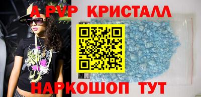 альфа пвп Тулун