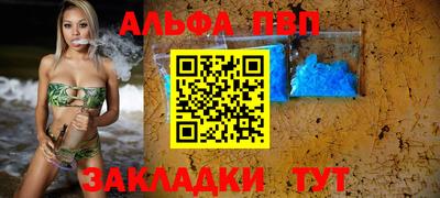 альфа пвп Туймазы