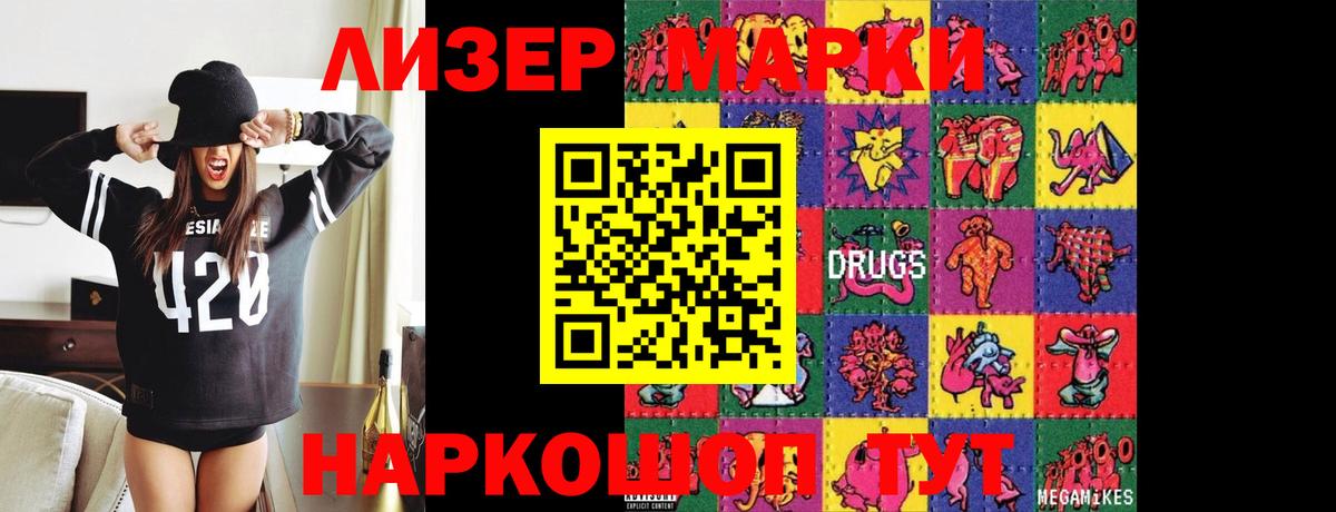 LSD-25 экстази ecstasy Якутск