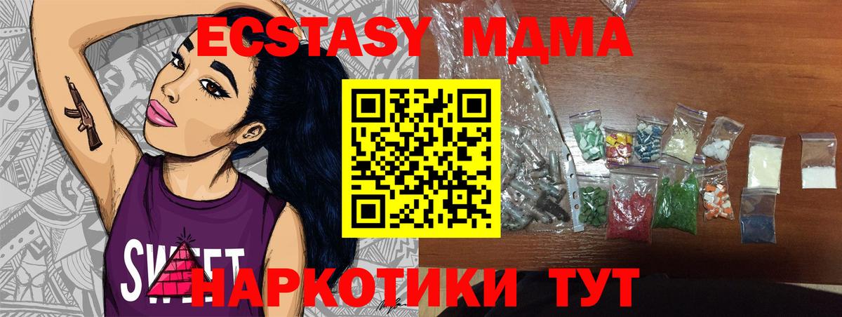 MDMA молли  МДМА  Якутск  MDMA crystal  Вход с VPN 