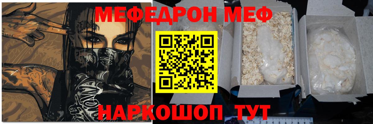 Мефедрон мука  МЯУ-МЯУ 4 MMC  МЯУ-МЯУ  Якутск  Вход с VPN 