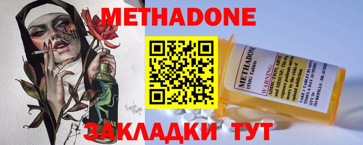 МЕТАДОН белоснежный Якутск