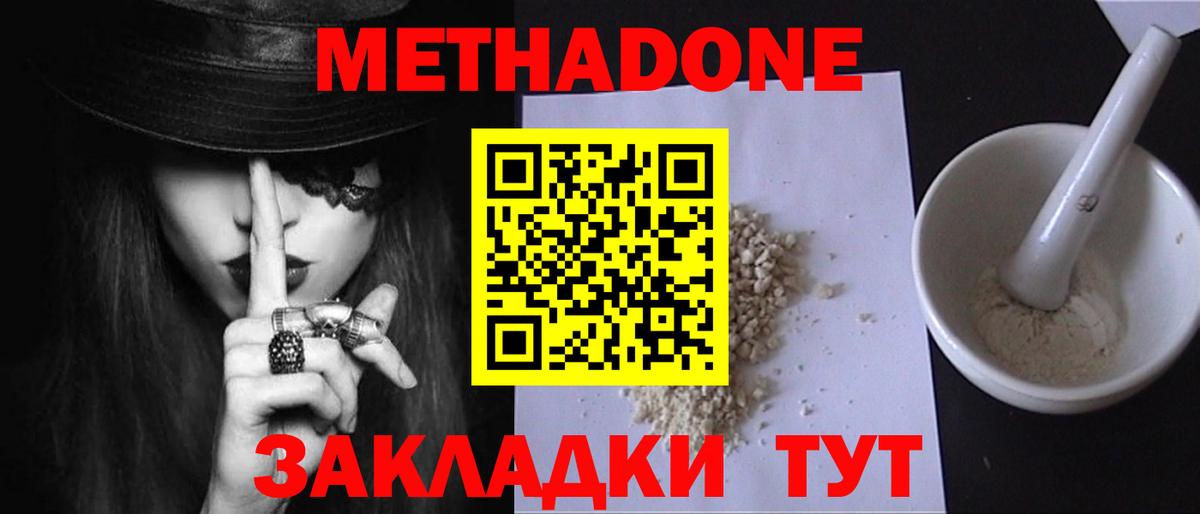 Якутск  Метадон VHQ  МЕТАДОН VHQ  Вход с VPN 