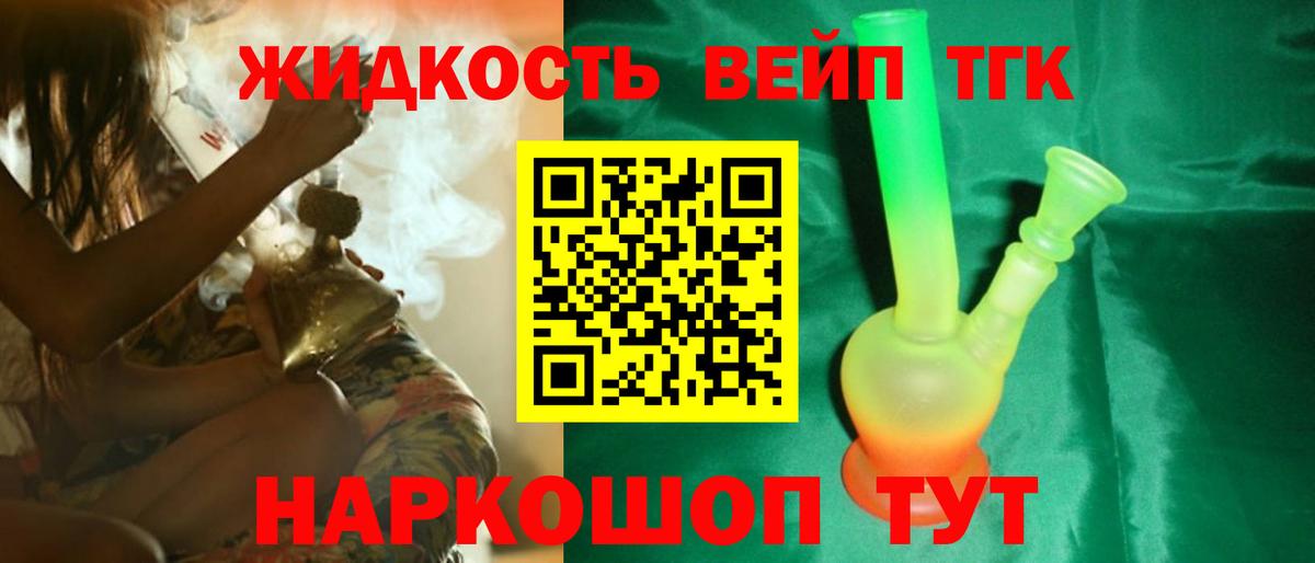 ТГК концентрат Якутск