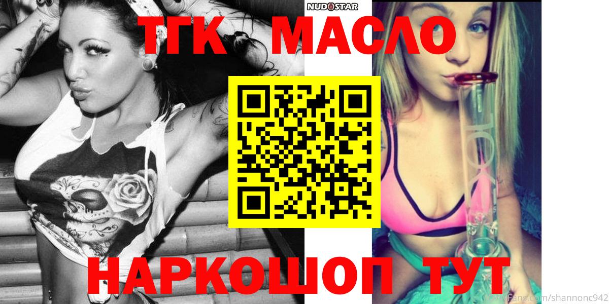 Якутск  ТГК гашишное масло  Вход с VPN 